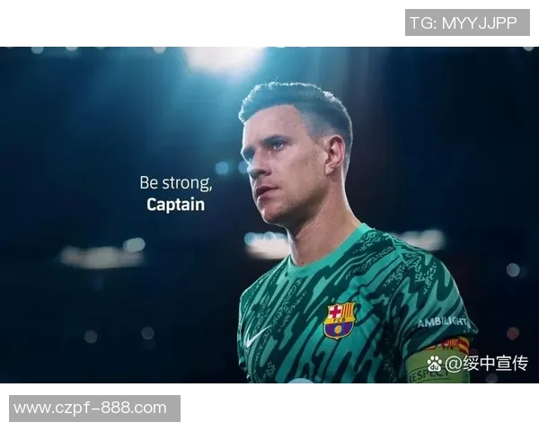 特尔施特根：从巴萨门将到世界足球的守护神之路