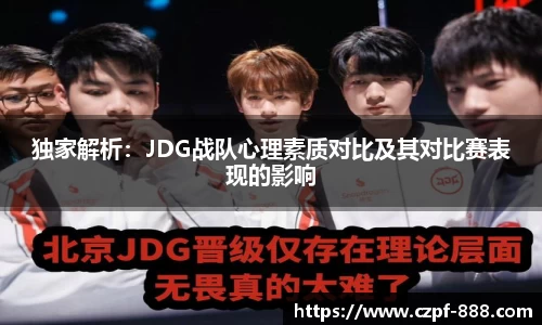 JJB竞技宝